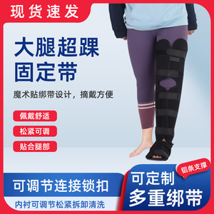 Thigh And <b>Ankle</b> <b>Support</b> Brace Black Breathable Unisex Leg Fixation Brace For Joint Stability - Product Image 5