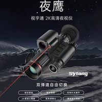 Monoculaire thermique DTS219 pour la surveillance agricole, caméra infrarouge de vision nocturne 256x192 pour l'inspection des équipements