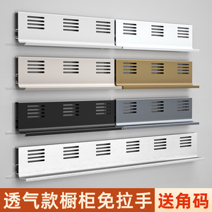 Breathable Mesh <b>Handle</b> Free Cabinet Pulls Aluminum Alloy Minimalist Design Middle Lower Cabinets Easy Installation - Product Image 5