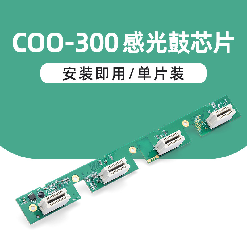ชิปดรัมไวแสง COO-300