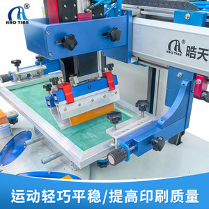 Máquina de Serigrafía Rotativa Haotian S-1525P Semiautomática de 2 Estaciones para Superficies Planas con Tratamiento de Plasma Monocromático - Product Image 3