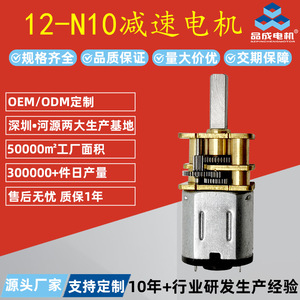 Moteur à engrenages miniatures Heyuan Pincheng DC 12-N10 à balais, basse vitesse, pour serrures électroniques et voitures - Product Image 3