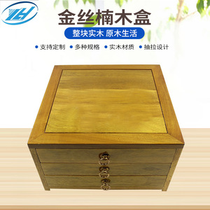 Golden Nanmu Wood Tea <b>Box</b> Square 260mm High 3 <b>Drawer</b> Solid Wood <b>Storage</b> <b>Box</b> With Silkscreen Design For Tea <b>Storage</b> - Product Image 4