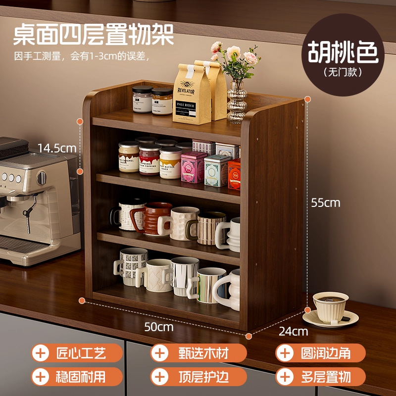 Walnut-colored four-layer (striped, no door) 50*24*55