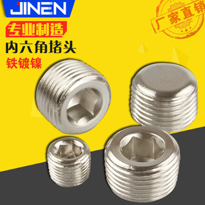 Hex <b>Socket</b> Plugs Threaded Male Nickel Plated For Pipe Blockage BD 01 02 03 ABP 02 - Product Image 4