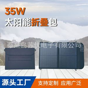 Sac à dos solaire 35W, chargeur solaire portable pliable, alimentation de secours pour le camping en plein air - Product Image 1