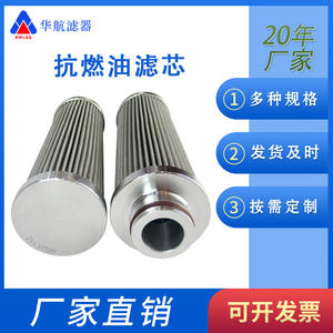 Élément de filtre à huile de centrale électrique de haute qualité modèle d'accessoire de turbine à vapeur résistant au feu HQ25.11Z EH pour l'utilisation de la Machine - Product Image 5