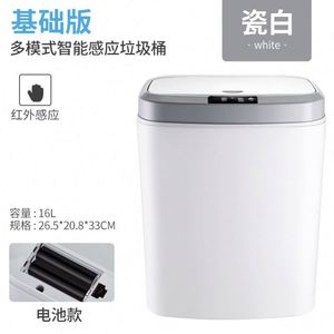 Premium <b>Smart</b> Automatic Sensor Trash Can Standing Structure Storage Bucket Plastic - Product Image 2