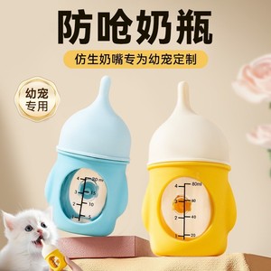 Biberón de silicona de 20 ml reutilizable para gatos, gatitos y cachorros - Product Image 2