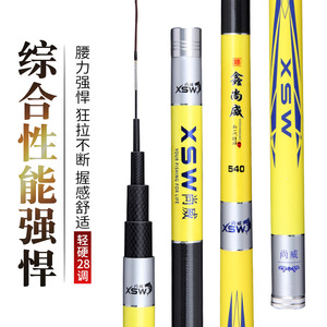 Xsw Fishing Rod 5m Carbon Fiber Ultra Light Hard 28 Tone Carp Competition Rod Taiwan Fishing - Product Image 4