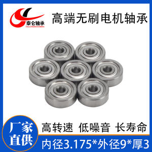 Rodamiento de Motor Sin Escobillas de Alta Velocidad 931ZZ, Rodamientos Especiales Miniatura de Bajo Ruido, Diámetro Interior 3.175, Diámetro Exterior 9, Espesor 3 - Product Image 3