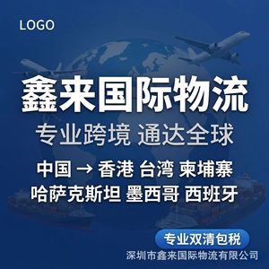 Xinlai International Logistics España DDP Transporte Aéreo Marítimo Ferroviario Doble Despacho de Aduanas Impuestos Incluidos Totalidad de Trazabilidad - Product Image 3