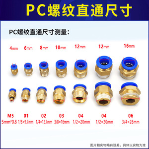 ข้อต่อลมเร็ว Ruilang Pneumatics รุ่น PC6 01 8 02 10 03 12 04 เกลียวนอก หัวทองเหลือง สำหรับสายลม - Product Image 3