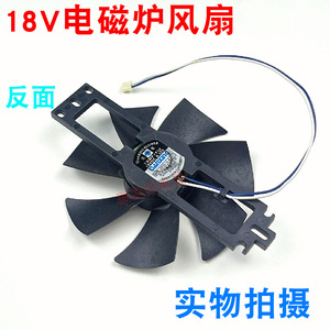 Ventilateur de cuisinière à induction 12V 18V, accessoire de refroidissement pour petite cuisinière à induction, bobine en cuivre et plastique - Product Image 4