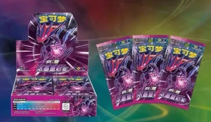 Pack de complément original authentique PTCG Pokémon chinois simplifié 4.0 Épée et Bouclier Lel/Encre Indigo Dynamax Charizard - Product Image 6