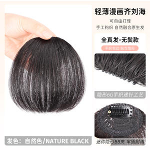 Perruque en cheveux naturels pour <span class=keywords><strong>femme</strong></span>, <span class=keywords><strong>coupe</strong></span> princesse avec frange droite, raie au milieu, invisible, pour une frange naturelle sur le front, qui améliore la forme et le volume du visage - Product Image 6