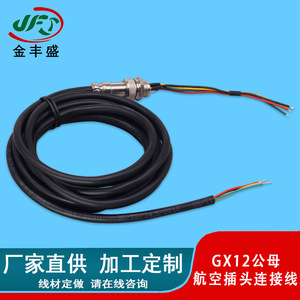 GX12 Aviation Plug Connector Cable 5-Core Male And Female Interlocking Waterproof Power Extension For Vehicle Monitoring - Product Image 5