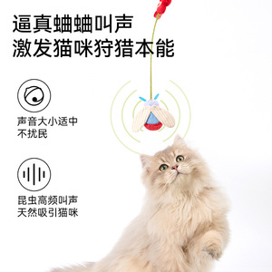 Fukumaru Insect Cat Teasing Stick, Juguete para Gatos Duradero y Resistente a Arañazos, Dispositivo de Autoentretenimiento y Alivio del Estrés, con Campana - Product Image 5