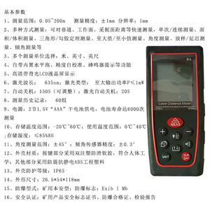 YHJ-200J Handheld Laser Rangefinder 200m Intrinsically Safe Mining Measurement Tool - Product Image 5