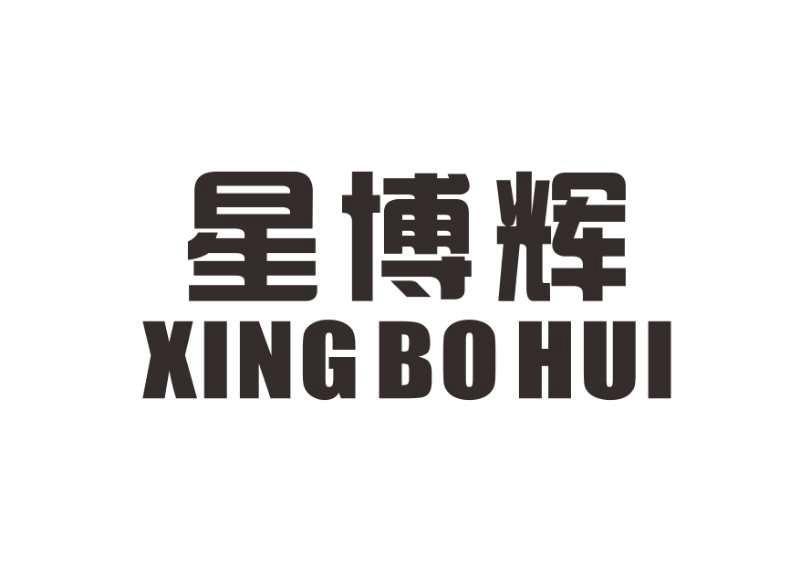 Shenzhen Star Bohui Technology Co., Ltd.