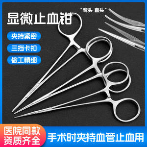 Pinzas Hemostáticas Microvasculares de Acero Inoxidable, Herramienta para Párpados, Instrumento Quirúrgico de Precisión para Cirugía de Doble Párpado - Product Image 3