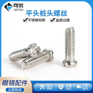 Tornillos autorroscantes de cabeza plana de 2.4mm x 1.4mm con ranura y cabeza avellanada elevada para piezas de plástico, tamaño métrico 5 # - Product Image 5