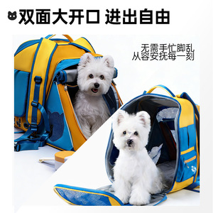 Sac de transport pour animaux de compagnie Pet Creation, sac à dos léger et extensible pour chiens et chats, sac à bandoulière double - Product Image 4