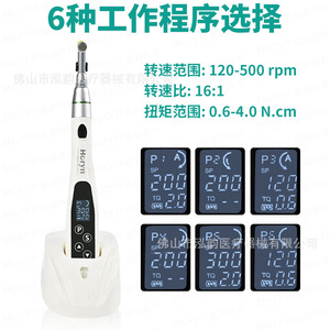 มอเตอร์รักษารากฟัน Horyndent พร้อมไฟ LED สำหรับการรักษารากฟัน - Product Image 5