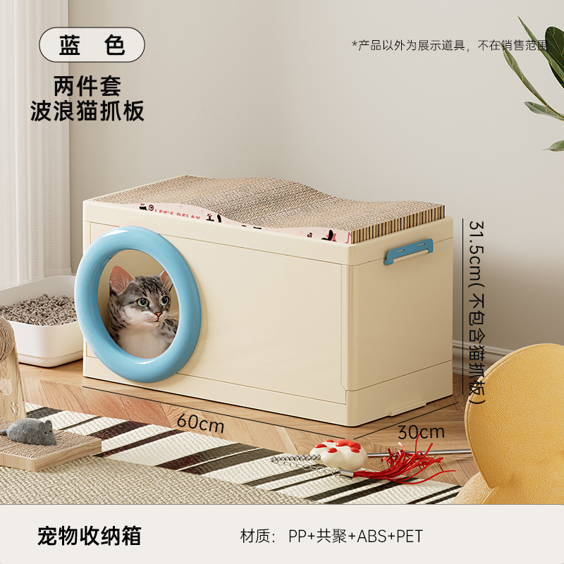 Boîte de rangement pour chat bleu clair, simple couche.