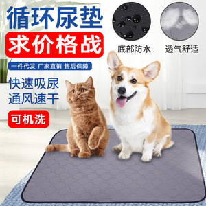 แผ่นรองฉี่สัตว์เลี้ยงแบบใช้ซ้ำได้ ดูดซับได้ดี กันน้ำ ระบายอากาศได้ ซักเครื่องได้ รูปทรงสี่เหลี่ยมผืนผ้า สำหรับสุนัขและแมว ใช้ได้ทุกวัน - Product Image 1