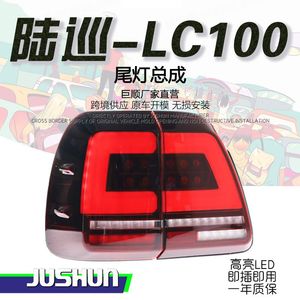 Jushun Led Tail <b>Lights</b> For 2002-2007 Toyota Land Cruiser Lc100 Red Black Edition 12V Car <b>Rear</b> <b>Light</b> Assembly - Product Image 5