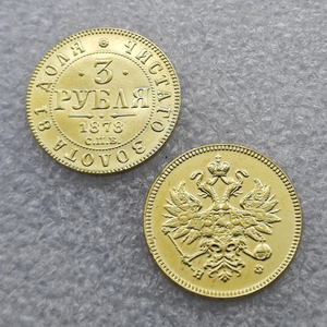 Pièces de monnaie commémoratives de style antique de l'<span class=keywords><strong>Empire</strong></span> russe de 1877 à 1882, 3 roubles Double Aigle, cadeaux, décoration de la maison, pièces de monnaie anciennes - Product Image 2