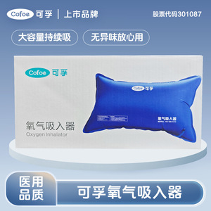 Sac inhalateur d'oxygène Cofoe 42000 ml, conception à double joint pour usage domestique d'urgence - Product Image 3