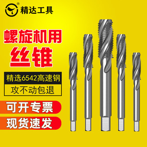 Jingda Tools Machos de Roscar Espirales HSS 6542 para Máquinas de Rectificado, Acabado Brillante, Punta en Pulgadas - Product Image 1