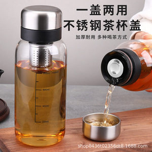 Large Capacity Glass Tea Cup With Stainless Steel Lid And Filter For Travel Brewing 500ml - Product Image 1
