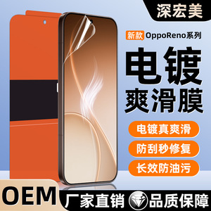 ฟิล์มกันรอยหน้าจอไฮโดรเจล Oppo Reno15F 15C Reno14 13Pro หนา 0.18 มม. ฟิล์มด้านหน้าแบบซ่อมแซมตัวเองได้ เรียบเนียน ปกป้องหน้าจอ - Product Image 2
