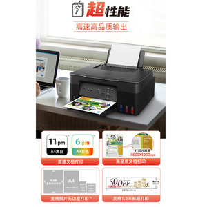 Máquina Multifuncional a Color de Gran Capacidad de Tinta G3830 (Impresión/Copia/Escaneo/Trabajo/Wifi Inalámbrico) G3830 - Product Image 4