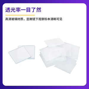 Láminas de Vidrio para Cubrir Muestras 24x24mm 100 Unidades por Caja Para Uso en Laboratorio - Product Image 4