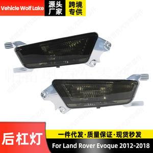 Feux de signalisation arrière noircis pour Land Rover Evoque, pièces de rechange pour 2012-2018, matériau ABS - Product Image 5