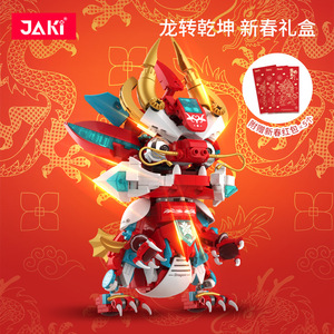 JAKI Red Flame Mecha Dragon Building <b>Blocks</b> 200-400 Pieces Assembly Toy For Youth Desktop Ornament - Product Image 4