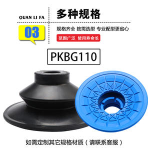 Accesorio para Brazo Robótico Industrial, Boquilla PKBG110, Ventosa Neumática de Doble Capa, Alta Potencia de Succión, Bomba de Vacío de Alta Presión, Nuevo - Product Image 5