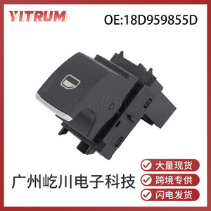 YITRUM สวิตช์กระจกไฟฟ้า 18D959855D สำหรับโฟล์คสวาเก้น ลาวิด้า 12V สวิตช์ไฟฟ้าอัตโนมัติ - Product Image 5