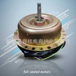 Moteur de ventilateur OEM YCY-200C-4 CW 180W entièrement étanche à double roulement à billes pour hotte aspirante usage domestique - Product Image 1