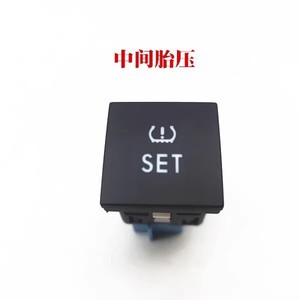 Sistema de Monitoreo de Presión de Neumáticos VW, Botón 56D927121, Tipo Clip-On, Pieza para Consola Central - Product Image 5