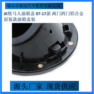 Tapa de llenado de aceite Jeep JK de aleación de aluminio 07-17 para Jeep Wrangler de dos y cuatro puertas - Product Image 3