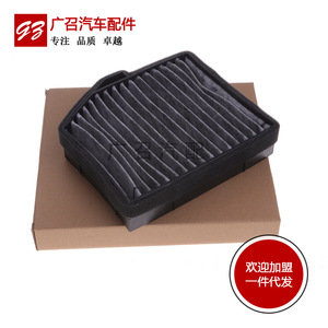 Filtro de Aire de Cabina JAC Refine M5 2.0 2.4 1.9T para Reemplazo en Automóviles - Product Image 1