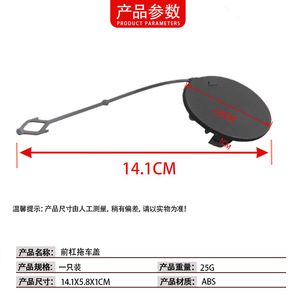 Bmw X5 E70 Front Bumper Tow <b>Hook</b> Cover 51117159589 Abs <b>Plastic</b> Left Right Fitment - Product Image 3