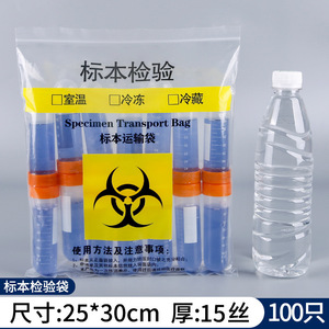 Bolsa para Muestras de Patología Funjee, Tamaño Grande, Autosellable, para Uso Hospitalario - Product Image 4
