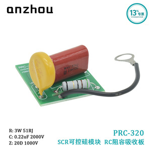 แผงดูดซับไฟฟ้า Anzhou Rrc-320 Rc ขนาด 0.22uf 2000v พร้อมระบบป้องกันไฟเกินสำหรับไทริสเตอร์ SCR - Product Image 4