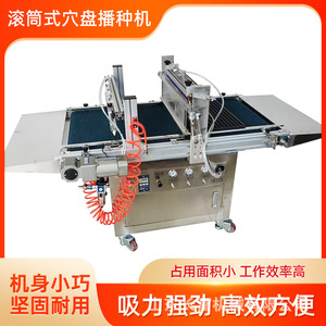 Roller Type Seedling <b>Machine</b> 12 <b>Rows</b> Automatic Seed Sowing For Agricultural Use - Product Image 5